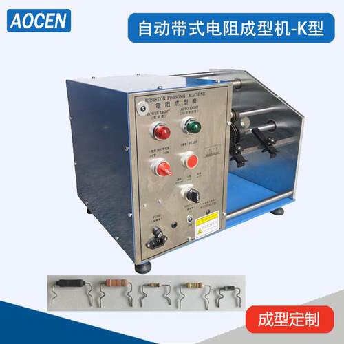大二极管立式成型机开关二极管折弯机整流二极管打K型