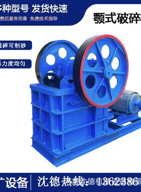 颚式破碎机 粗细可调鄂破石子机 商用鹅卵石碎石机建筑垃圾破碎机