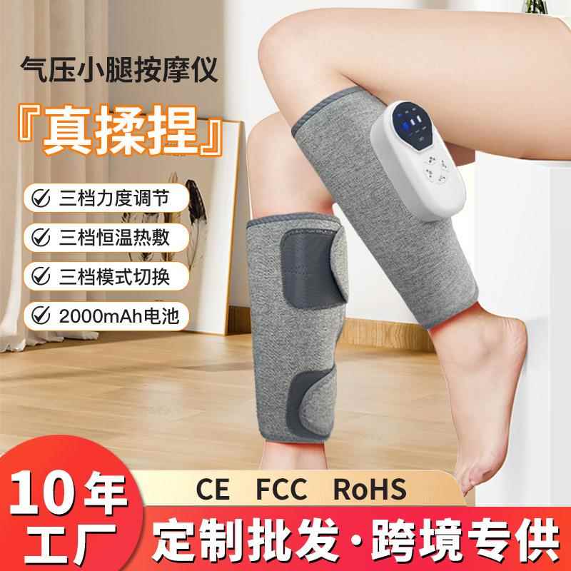小腿脚部按摩器智能揉捏气压空气波美腿仪电动热敷腿部按摩仪