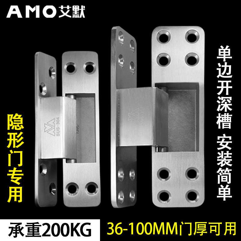 艾默隐形合页304高承重暗藏铰链外开5寸木门隐藏式内开十字铰折页