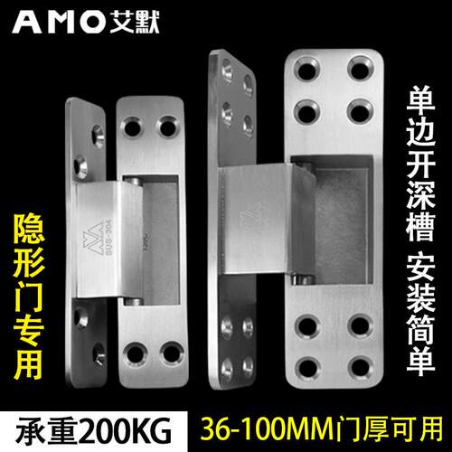 艾默隐形合页304高承重暗藏铰链外开5寸木门隐藏式内开十字铰折页