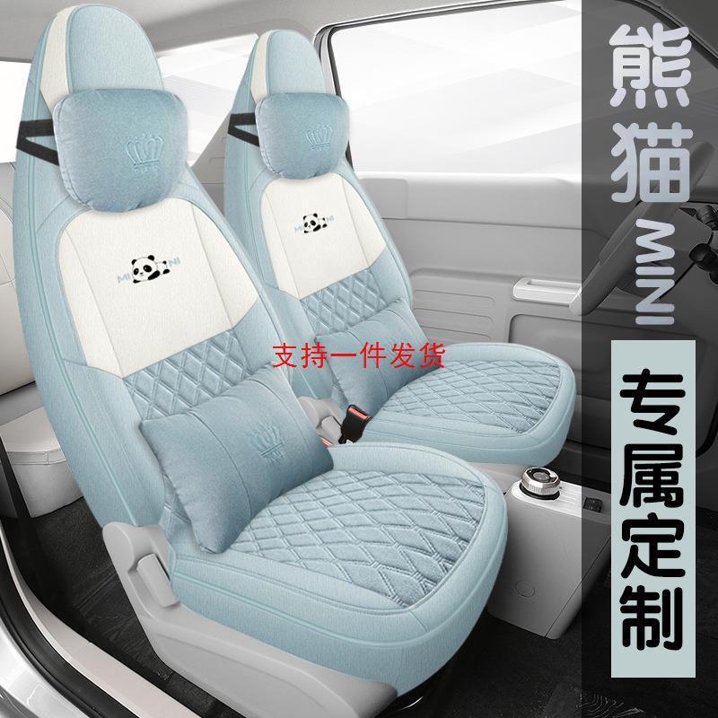 熊猫mini座椅套适用全包坐垫2026款吉利熊猫迷你座套汽车内饰改装
