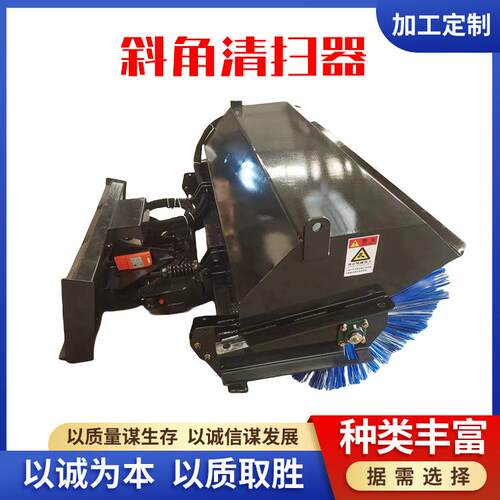 滑移工程车前置是斜角清扫器大型滚刷式扫雪头扫雪机