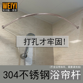 浴室打孔加厚304不锈钢弧形，浴帘杆淋浴间，扇形l形窗帘杆门帘挂杆