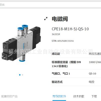 库存现货步进电机 EMMS-ST-42-S-SE-G2 1370471FESTO费斯托原装