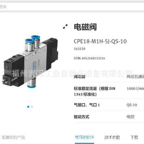 库存现货带电缆 NEBU-M12W8-K-5-N-LE8 542257FESTO费斯托原装