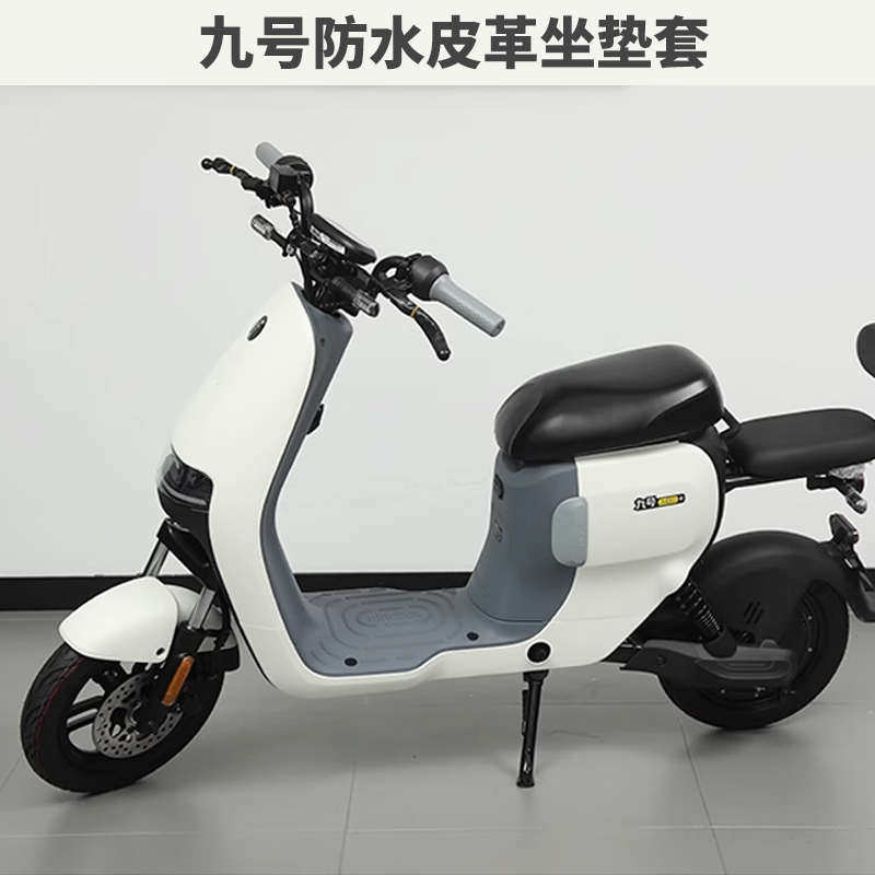 适配电动车防水坐垫套A+/B/Q/F/BMAX/MMAX/Nzmix/A2z弹力皮革