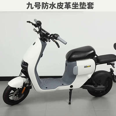 适配电动车防水坐垫套A+/B/Q/F/BMAX/MMAX/Nzmix/A2z弹力皮革