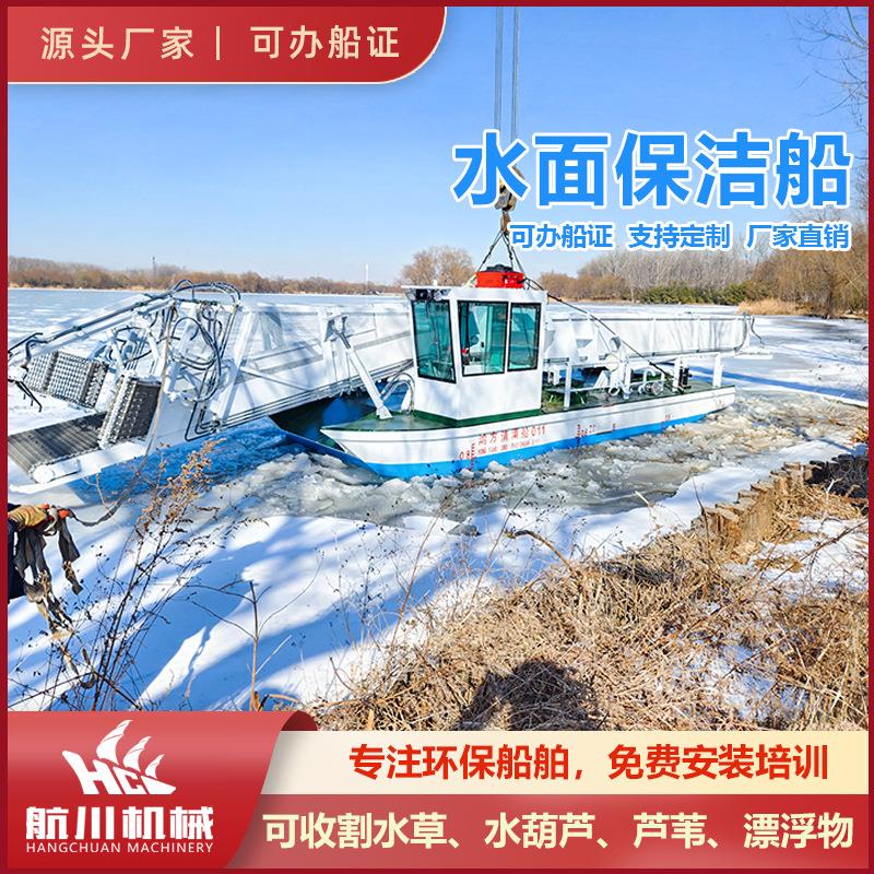全自动水域清漂船水面垃圾清理船大型漂浮物打捞船垃圾打捞保洁船