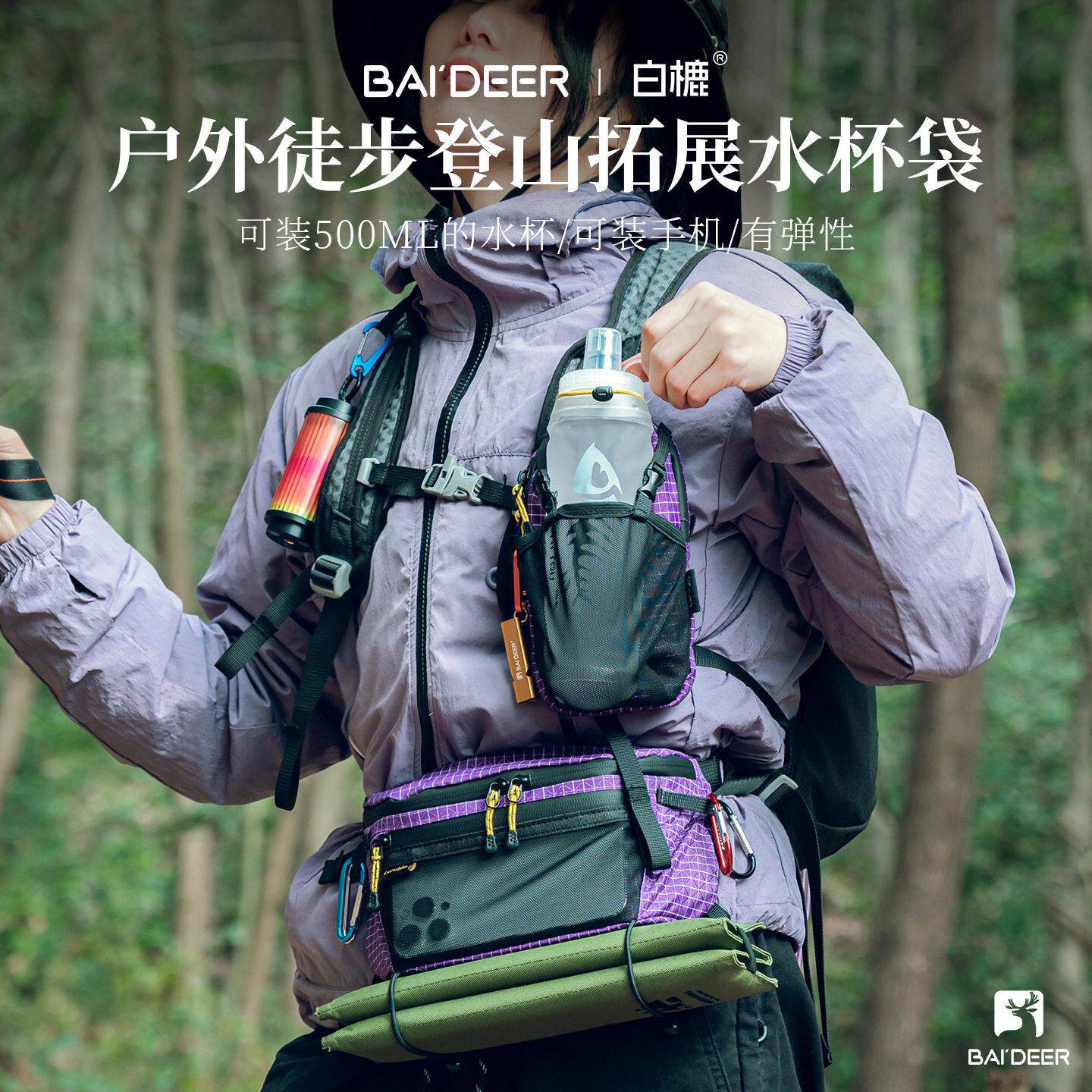 户外手机挂包肩带扩展包附件徒步水壶背包拓展外挂登山包改造配件