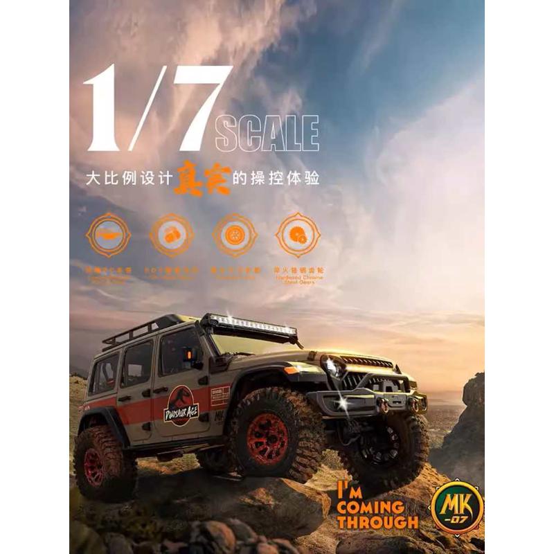 雷拉洛Croboll新款 1/7大型攀爬越野车MK-07 差速锁断传有刷无刷