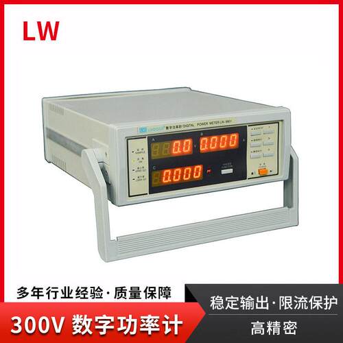 龙威LW-9901300V数字功率计数显可调教学检测功率计
