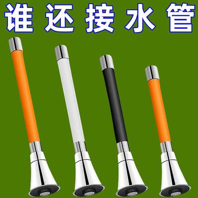 水龙头延长管接水管万向软管可弯曲定型加长管延伸管防溅水延伸器