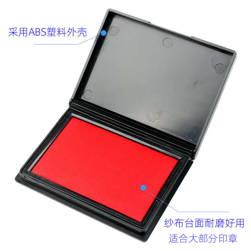 立早名家印泥印台红色快干指纹印泥盒蓝色速干按手印小号印章印油