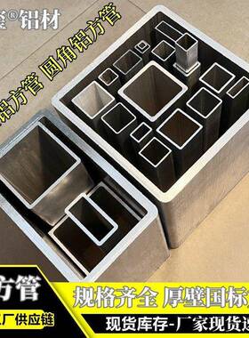 R圆角铝方管铝合金厚壁大口径铝型材矩形方通60613铝方管道玺铝材