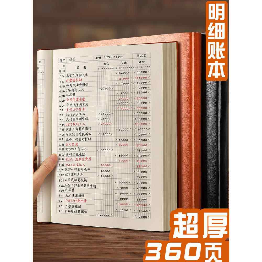 记账本往来明细账收支簿现金日记账本财务会计账簿店铺商用办公进
