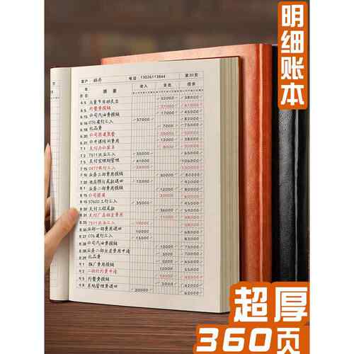 记账本往来明细账收支簿现金日记账本财务会计账簿店铺商用办公进