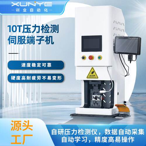 10T压力检测伺服端子机精度高匹配多种线束全自动检测3KW伺服电机