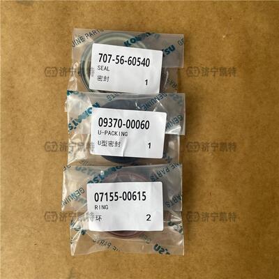 PC110/130-7挖掘机 履带涨紧油封 707-56-60540 09370-00060密封