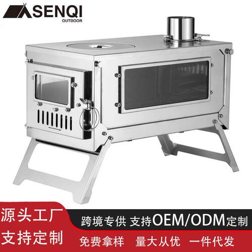 轻量户外露营柴火炉折叠可拆卸取暖炉不锈钢多功能帐篷炉分体设计
