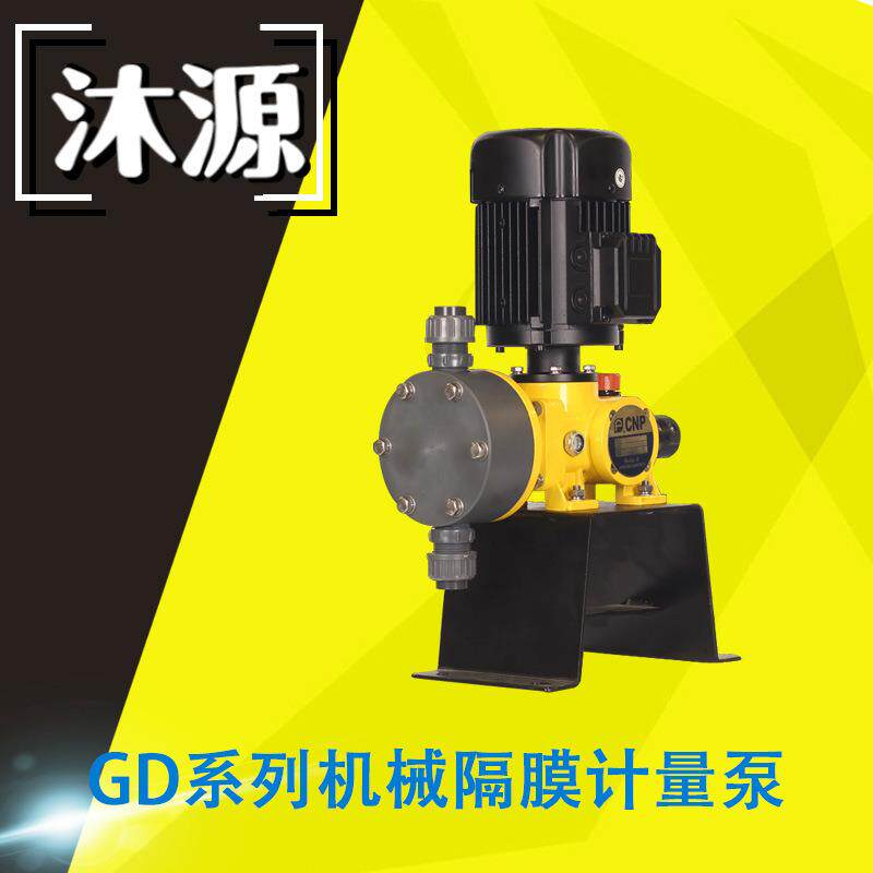南方赛珀机械隔膜计量泵GD系列加药泵小流量高精度电动计量泵