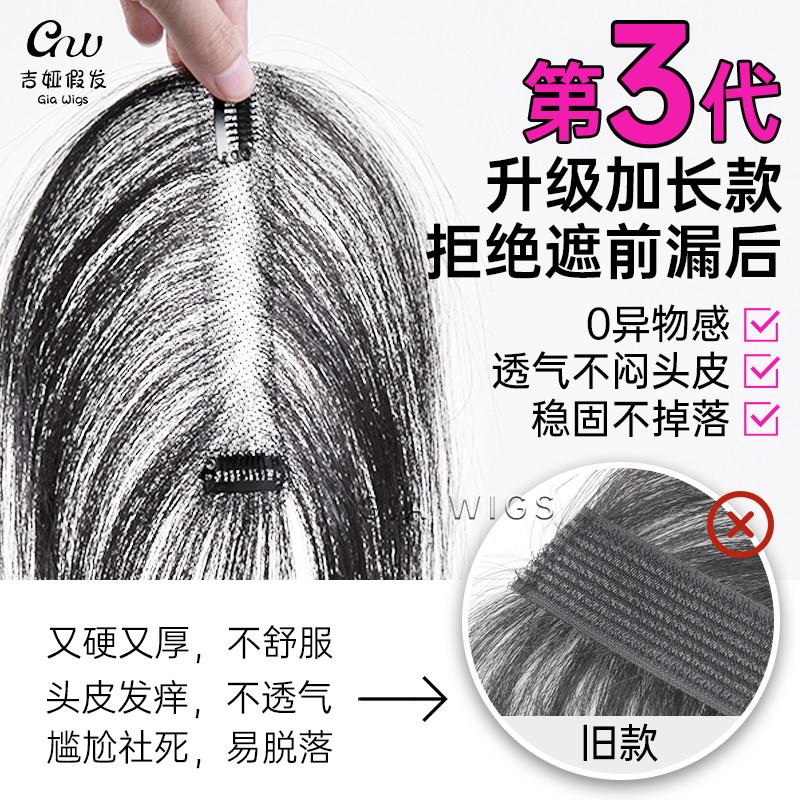真人假发女遮盖发缝轻薄透气自然无痕前额鬓角补发胎毛浏海假发片