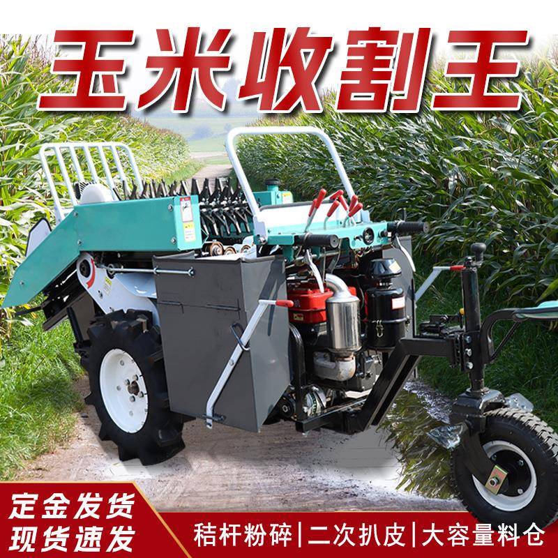 玉米收获机新款乘坐式水冷柴油全自动玉米剥皮率高农用玉米收获机