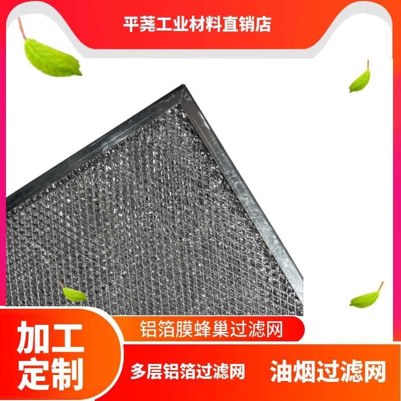 多层铝箔过滤网铝箔网油烟过滤网微波炉油烟过滤网汽液油烟过滤网