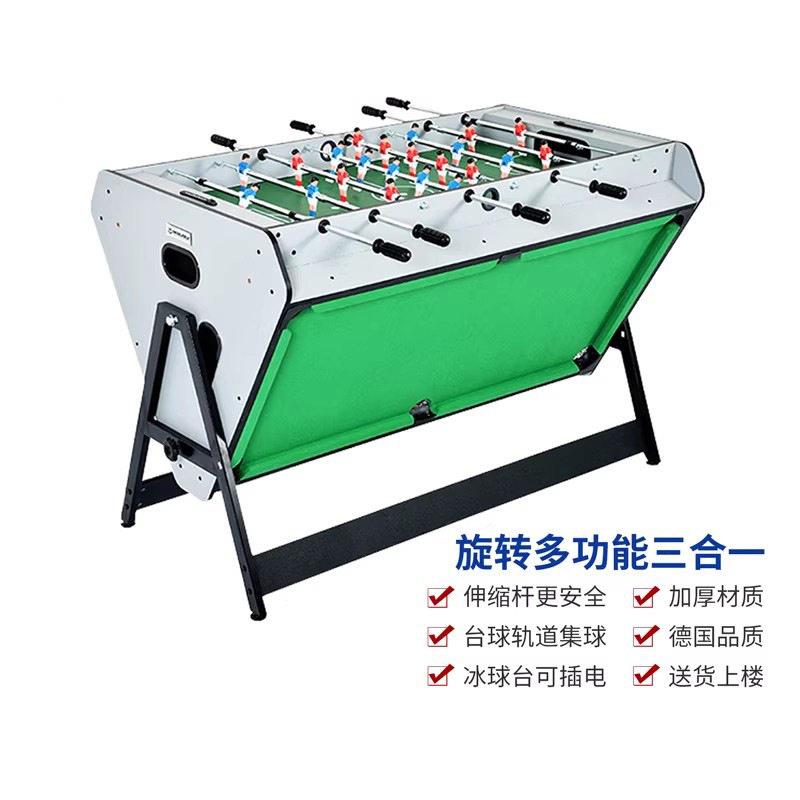 三合一多功能台球桌桌上足球桌儿童玩具家用游戏双人冰球桌桌球台图片