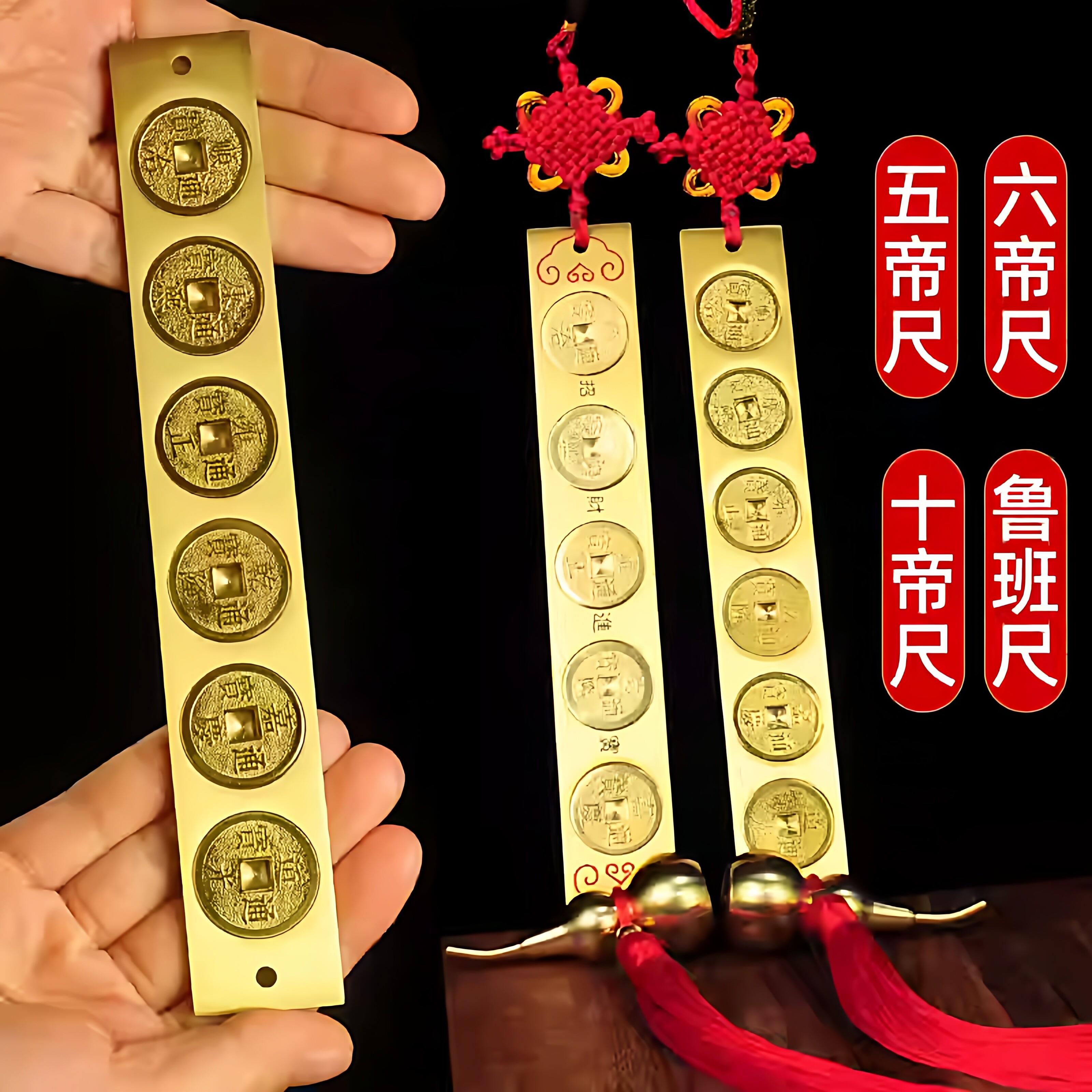 【泰山直发】六帝尺纯铜实心铜钱尺五帝尺鲁班尺葫芦挂饰家居挂件