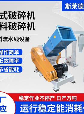 LDP-500型工业用电动立式破碎机边角料塑料PVC料粉碎机器设备