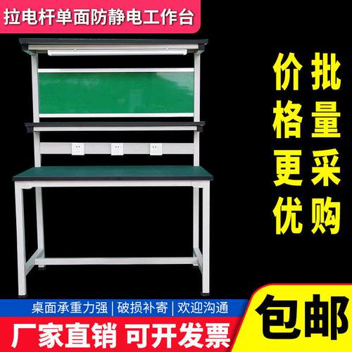 防静电工作操作台带灯工厂流水线 线焊接打包注胶机检验桌装配台