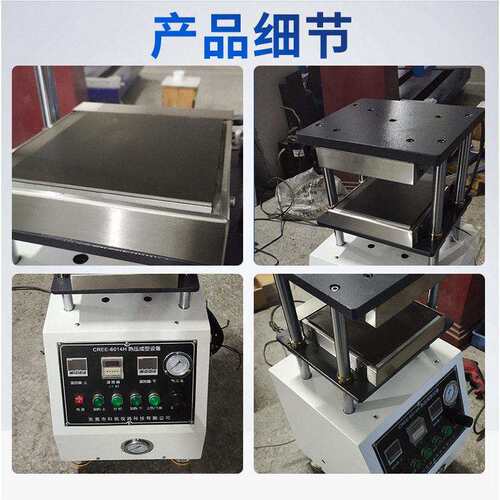 科锐仪cree6014器CEE-6014H系列小压机实验室硫R化热机桌型上型压