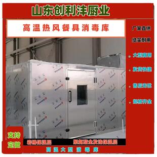 食创丰供应学校堂大型商UTG用消毒库毒具消毒房紫外线餐臭氧灭菌