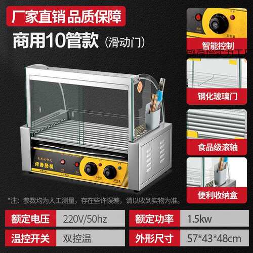 烤肠机商用小型热狗机摆摊烤香肠机家用全自动烤肠迷你火腿肠机器