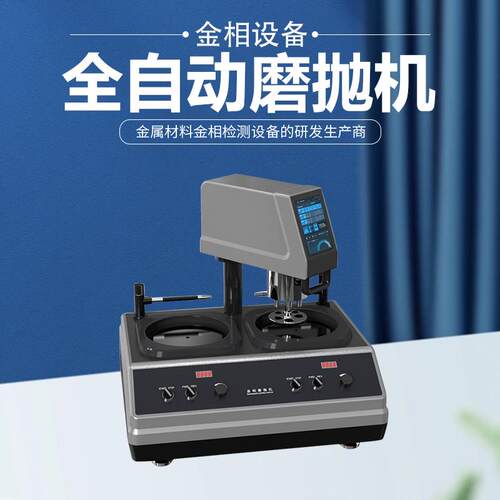 全自动金相试样磨抛机mp-2da不锈钢镜面研磨双盘双控气动抛光机