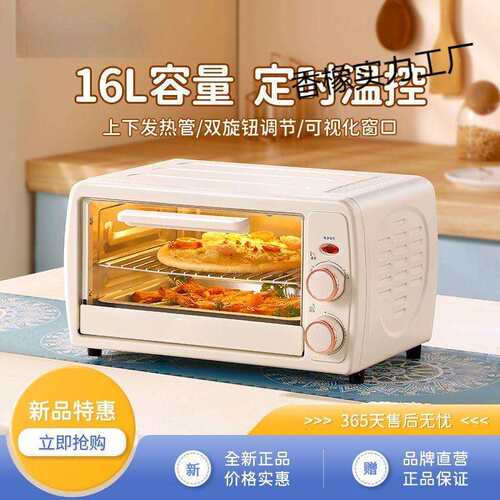 烤箱家用新款多功能烘焙蛋精准控温小型烤炉迷你小烤箱
