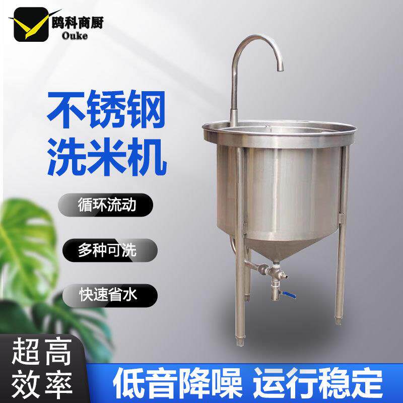 洗米机商用不锈钢全自动商用水压式黄豆小麦淘米机