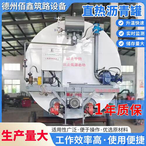 直热沥青加温厂家燃烧器卧式沥青保温储存直热节能