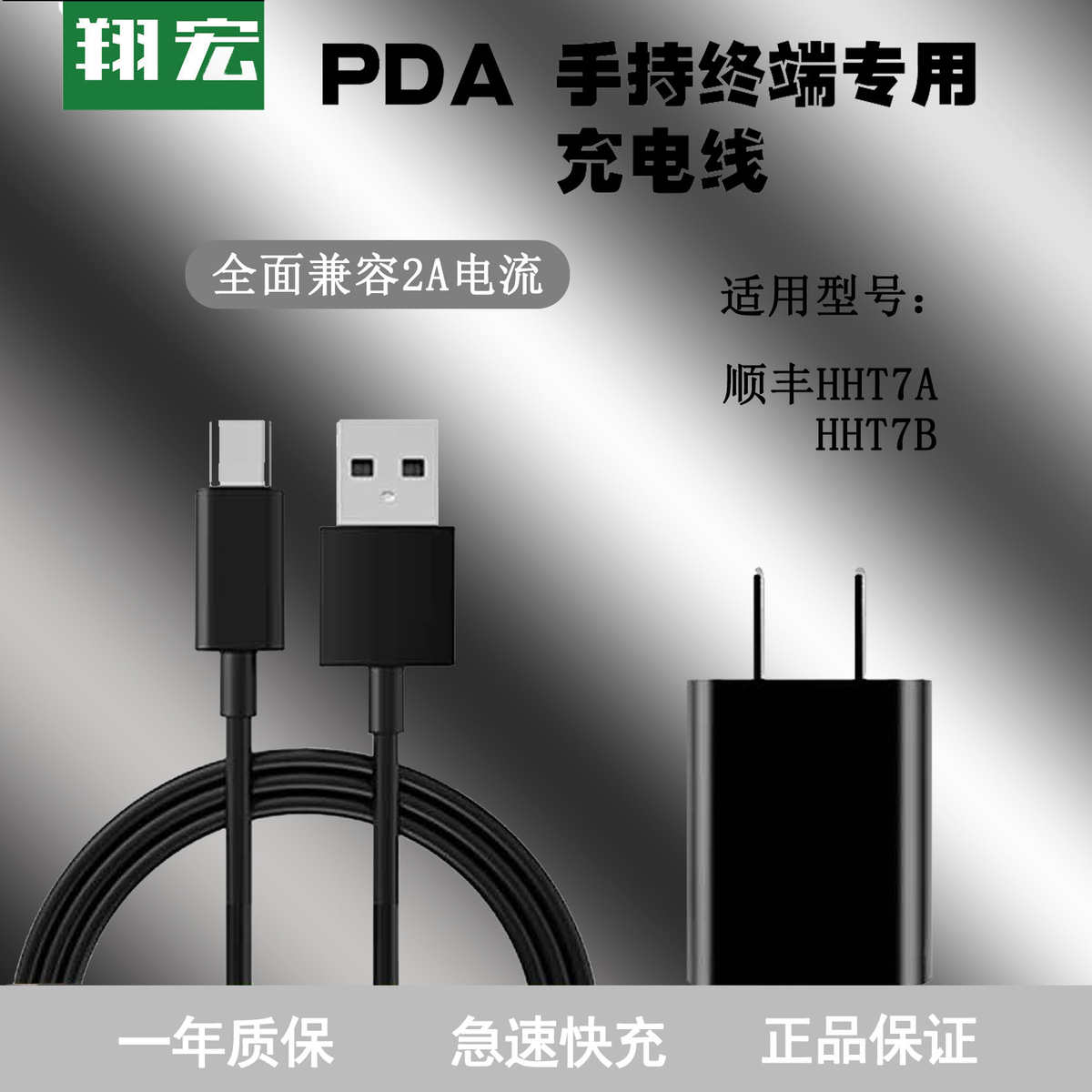 新大陆PDA电池BTY61BTY90PT60MT60E/H MT65/66/660采集器MT90电板