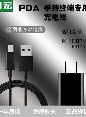 新大陆PDA电池BTY61BTY90PT60MT60E/H MT65/66/660采集器MT90电板