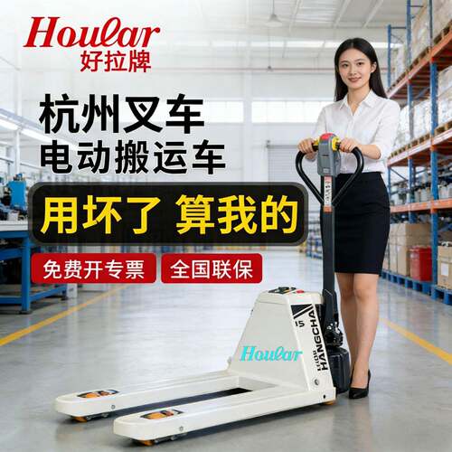 跨境好n全电动1.拉全电车1.5吨动2吨mii全叉自动步行式搬运车