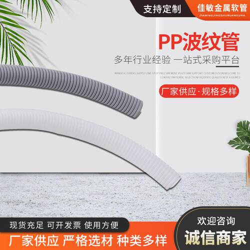 PP塑料阻燃波纹管 电线汽车线束保护波纹管 加厚阻燃塑料软管