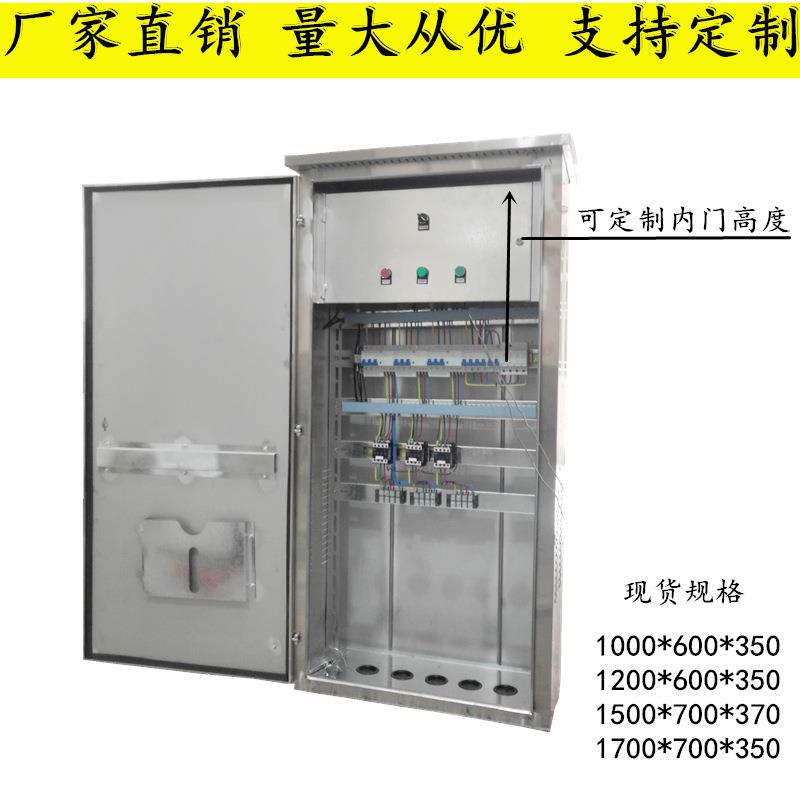 不锈钢动力柜配电箱户外防水落地柜水泵控制室外防雨端子箱网络柜
