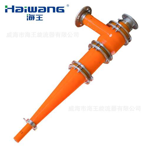 海王聚氨酯旋流子FXDS100-PU-BX5石灰石旋流站电厂脱硫旋流器