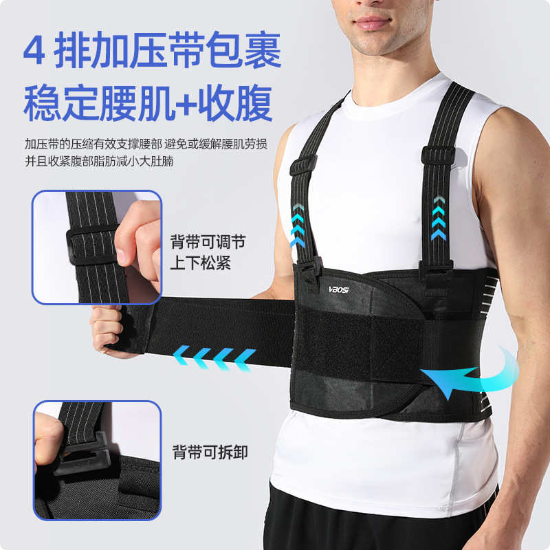 VBOSI背带护腰可拆卸户外工作腰带加压支撑运动护具健身批发