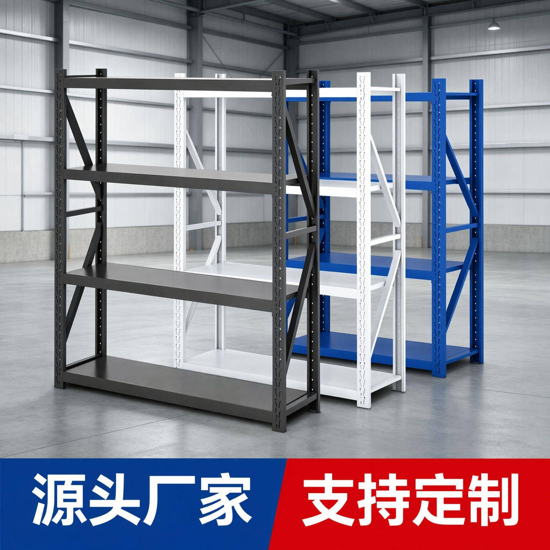 宁波货架置物架多层仓库储物架加厚中型重型主架副架展示架铁架子