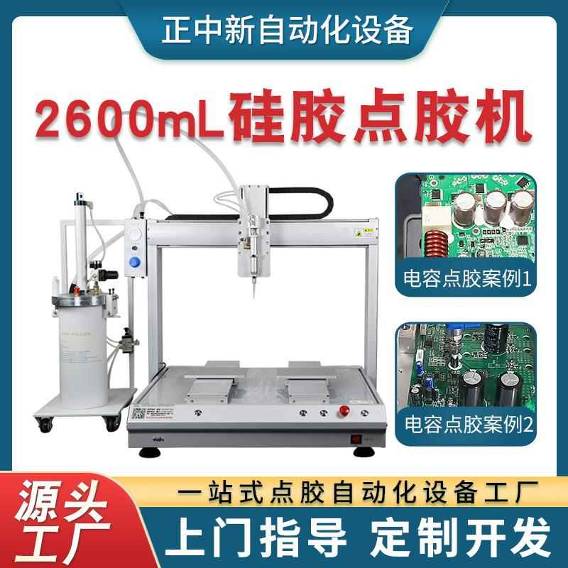 高温导热硅脂点胶机自动增压打玻璃胶电容打硅胶自动点胶机