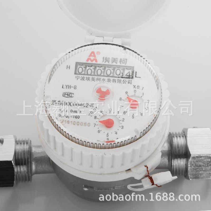 新款直销埃美柯家用工业智能DN15不锈钢容积式流量计4分净水器水