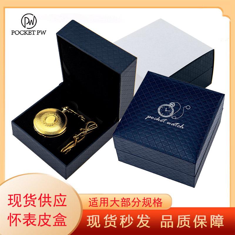 高档怀表盒皮盒翻盖PU复古石英机械怀表收纳包装盒子现货